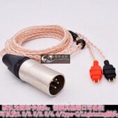 HD660S耳机线升级线4.4平衡线音频线 HD650 适用 森海塞尔HD600