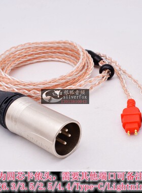 适用 森海塞尔HD600 HD650 HD660S耳机线升级线4.4平衡线音频线