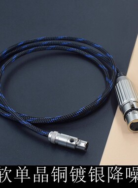 镀银线无损降噪JBL KMP600魅声T9S得胜MX1声卡连接线3芯卡侬母XLR转mini麦克风线48V电容麦克风声卡i9直播线