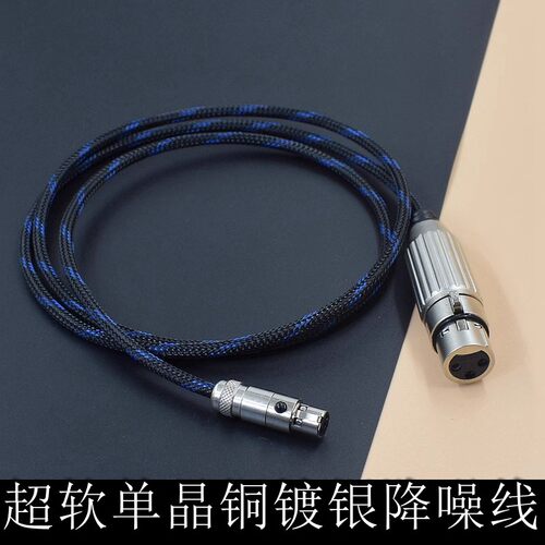 镀银线无损降噪JBL KMP600魅声T9S得胜MX1声卡连接线3芯卡侬母XLR转mini麦克风线48V电容麦克风声卡i9直播线