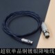 镀银线无损降噪JBL KMP600魅声T9S得胜MX1声卡连接线3芯卡侬母XLR转mini麦克风线48V电容麦克风声卡i9直播线