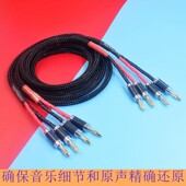 END发烧级2025新款 16股合金HIFI喇叭线音响专用连接线功放胆机香蕉头音频线Y插信号线专业喇叭音箱线