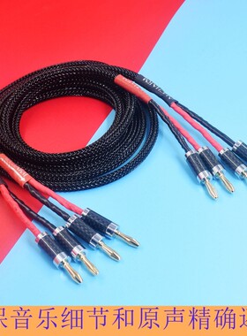 HI-END发烧级2025新款16股合金HIFI喇叭线音响专用连接线功放胆机香蕉头音频线Y插信号线专业喇叭音箱线