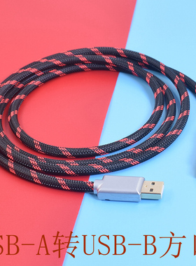 HIFI发烧级电脑USB线连接声卡解码器TypeA转B方口DAC打印机数据线