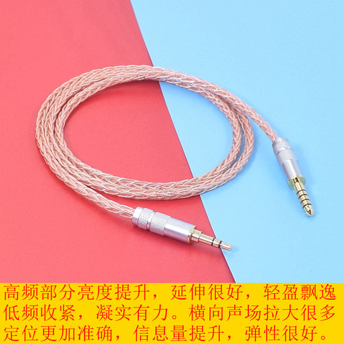 HIFI发烧级4.4音频线occ7n单晶