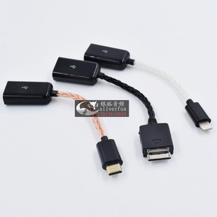 苹果手机lighting安卓type 耳放OTG音频线DAC c转USB母A蓝蜻蜓解码