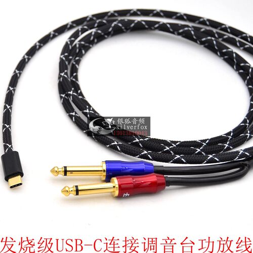 大二芯6.35调音台功放音频线6.3