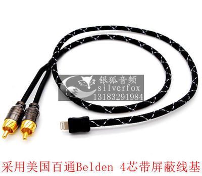 lightning转双莲花音频线