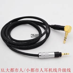 3.5转2.5音频森海塞尔小都市人Urbanite XL 大都市人耳机线升级线