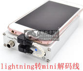 线T型迷你ALO线 dB耳放解码 苹果手机lightning转mini USB连接Solo
