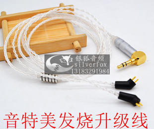 推荐!音特美ER4B ER4PT ER4S ER6I ER4P ER4SR ER4XR耳机线升级线