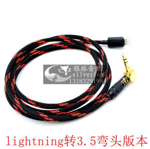 iPhone苹果手机连接B&O Beoplay a9 Lightning转3.5mm公AUX音频线