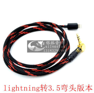 Lightning转3.5mm公AUX音频线 Beoplay iPhone苹果手机连接B&O