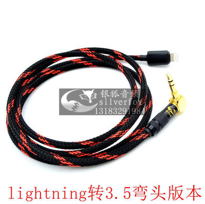 3.5转换器AUX音频线音频线