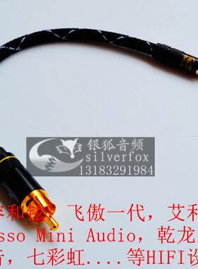 3.5转RCA莲花同轴音频线