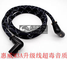 Hivi/惠威M1A M3A MKII m3amk2主副音箱线3针音响线喇叭线连接线