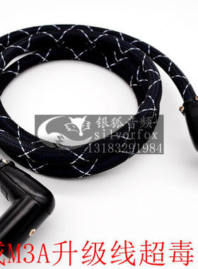 Hivi/惠威M1A M3A MKII m3amk2主副音箱线3针音响线喇叭线连接线