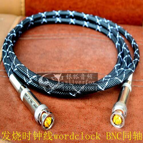 BNC时钟线连接耳放解码器