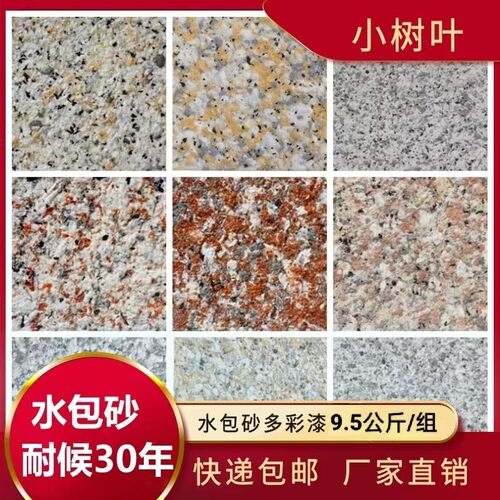 水包砂多彩漆仿大理石花岗岩漆罗马柱别墅外墙艺术漆外墙仿石漆