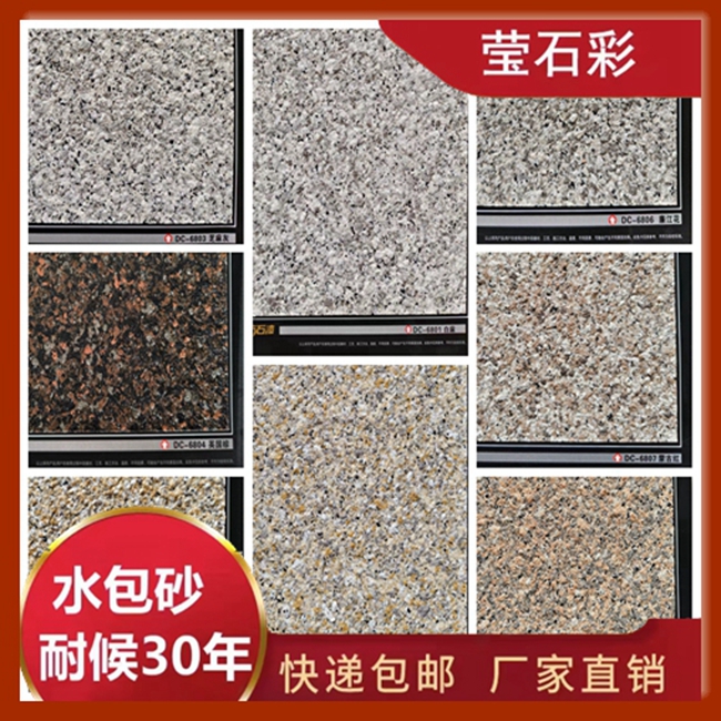 水包砂多彩漆仿大理石漆外墙水性仿石围栏罗马柱漆仿石漆外墙户外