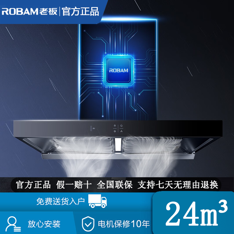 老板60A2S+57B0X油烟机套装变频欧式家用24立方大吸力60D1S升级怎么样,好用不?