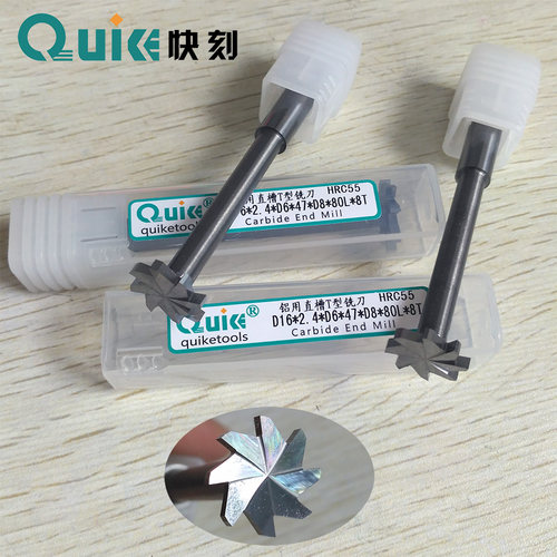 定做整体硬质合金T型铣刀 8刃直槽铝用T型刀 D16*2.4*D6*47*D8*80