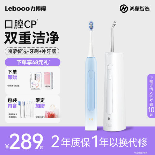 清洁cp双重洁净柔泡缓压护齿领先清洁更全面