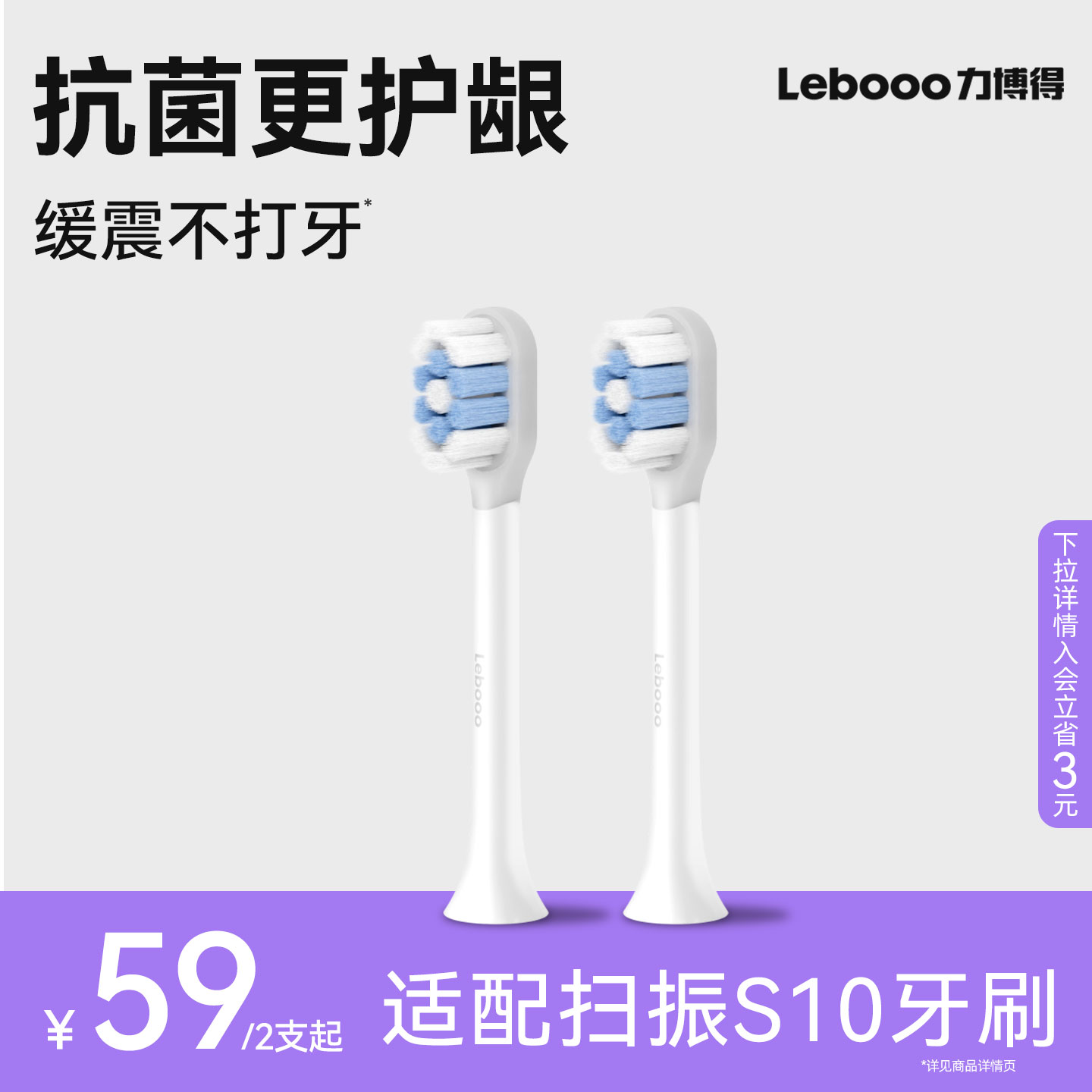 Lebooo力博得扫振电动牙刷替换头