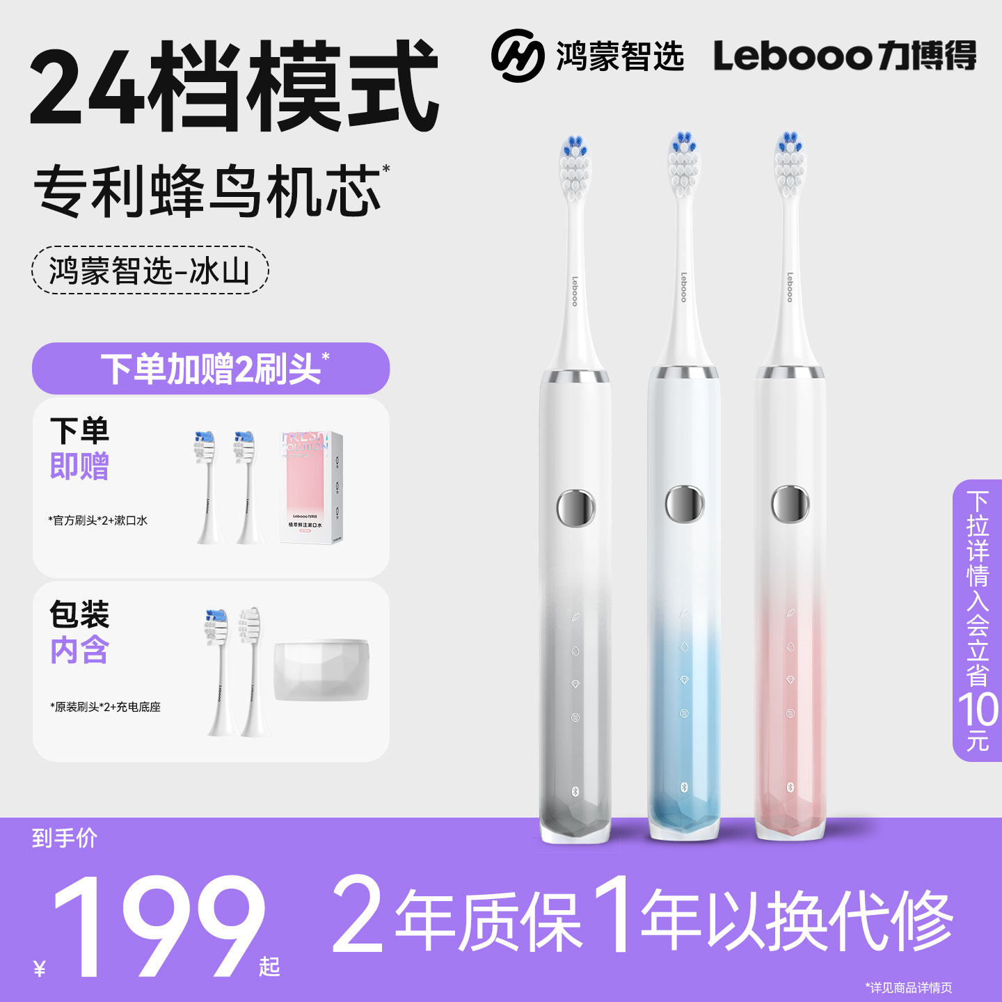 华为智选鸿蒙智选力博得电动牙刷智能声波自动冰山款成人软毛牙刷