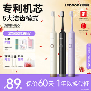 Lebooo力博得悦心电动牙刷声波全自动成人牙刷情侣套装礼物旗舰店