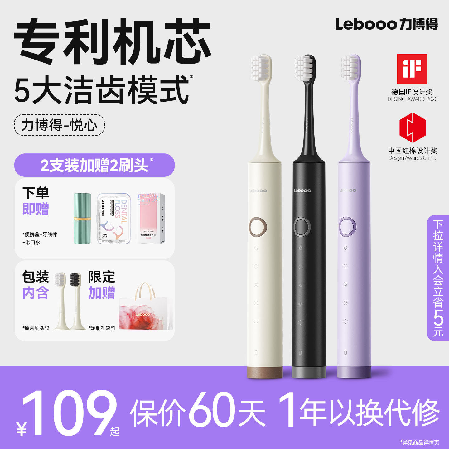 Lebooo力博得悦心电动牙刷声波全自动成人牙刷情侣套装礼物旗舰店