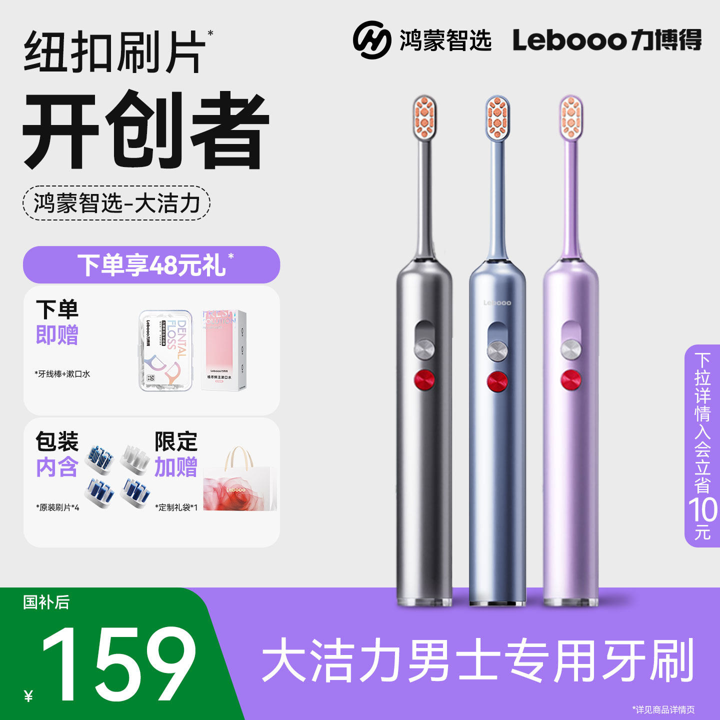 Lebooo力博得电动牙刷大洁力男士专用自动声波成人款实用老公礼物