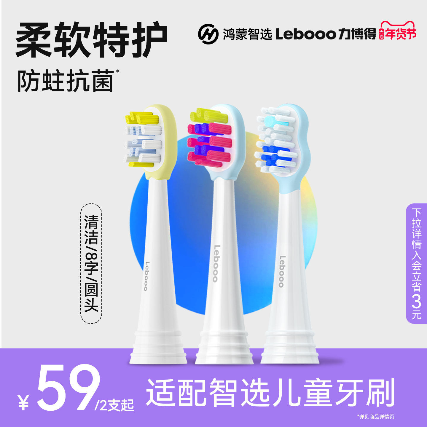 华为智选鸿蒙智选力博得儿童电动牙刷头原装替换头正品不伤牙龈