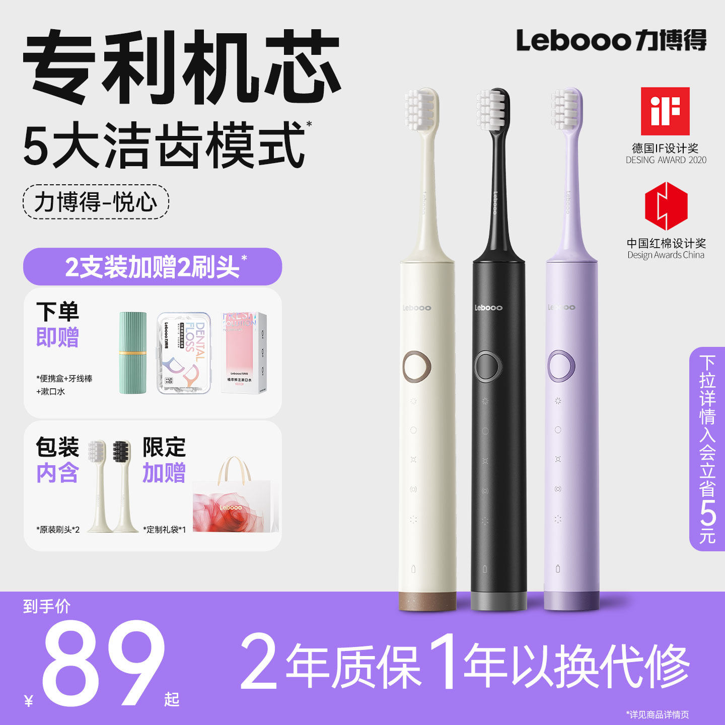 Lebooo力博得悦心电动牙刷声波全自动成人牙刷情侣套装礼物旗舰店
