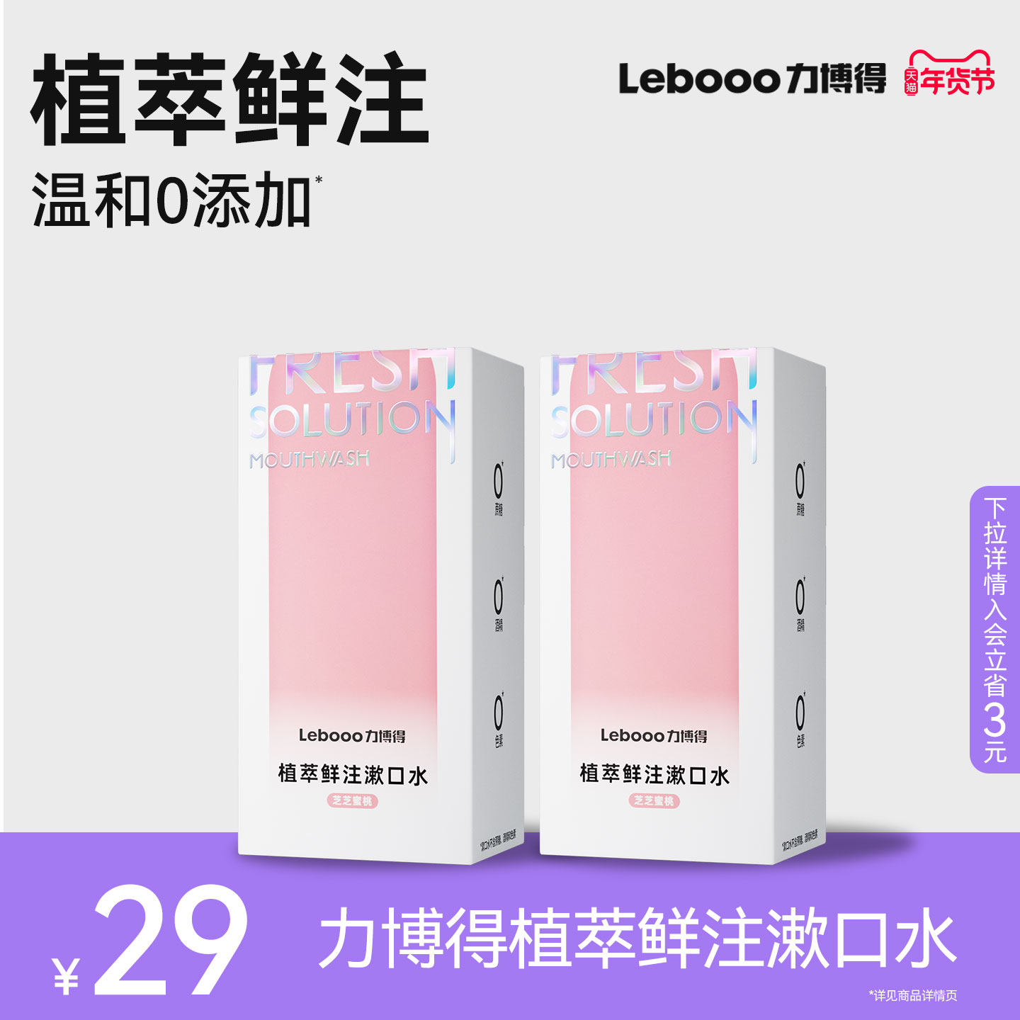 Lebooo力博得卓效清新漱口水持久留香清新口气一次性便携装20条,洗护清洁剂/卫生巾/纸/香薰,漱口水,淘宝优惠券,粉丝福利购,淘宝优惠卷