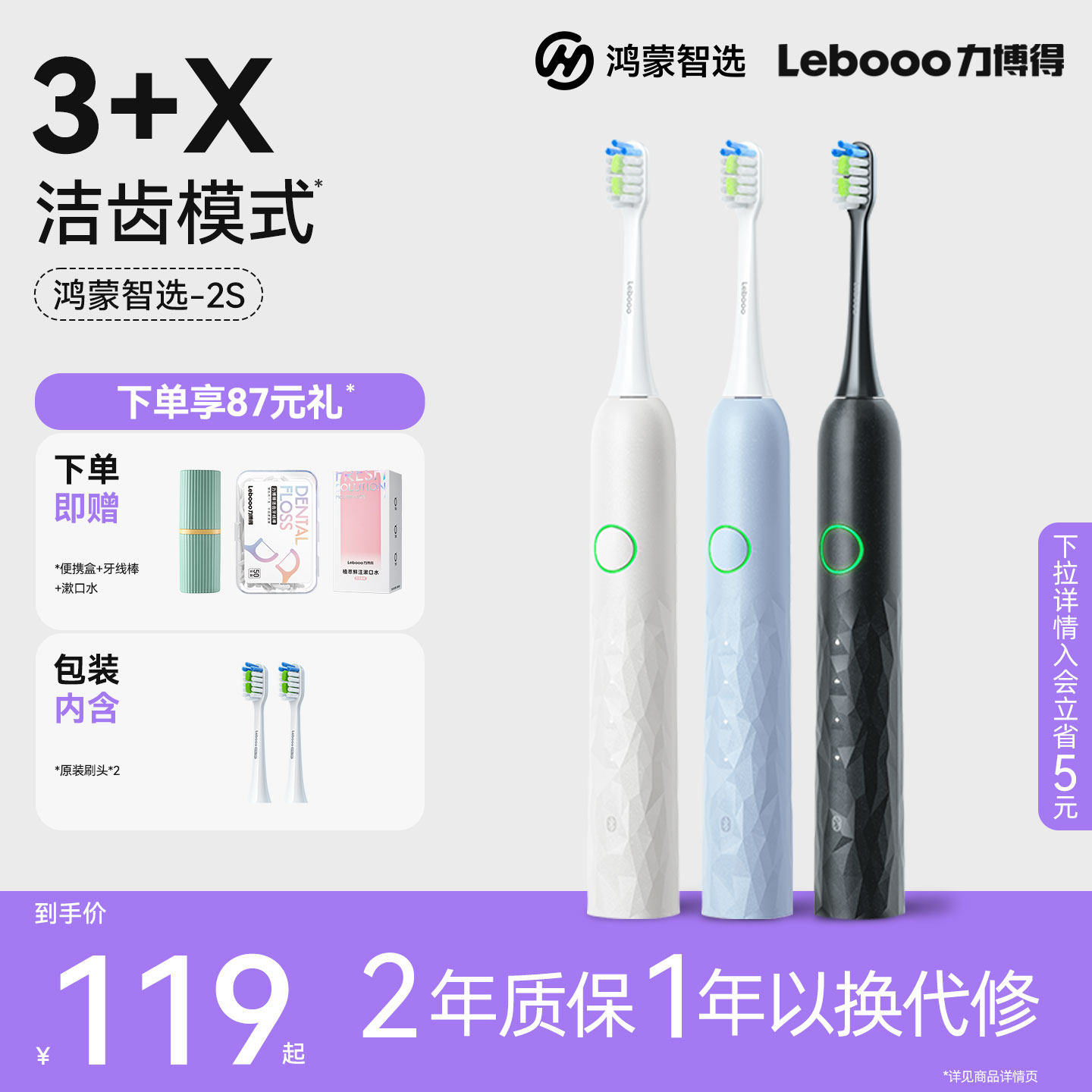 华为智选鸿蒙智选力博得声波自动电动牙刷2S智能软毛牙刷男女通用