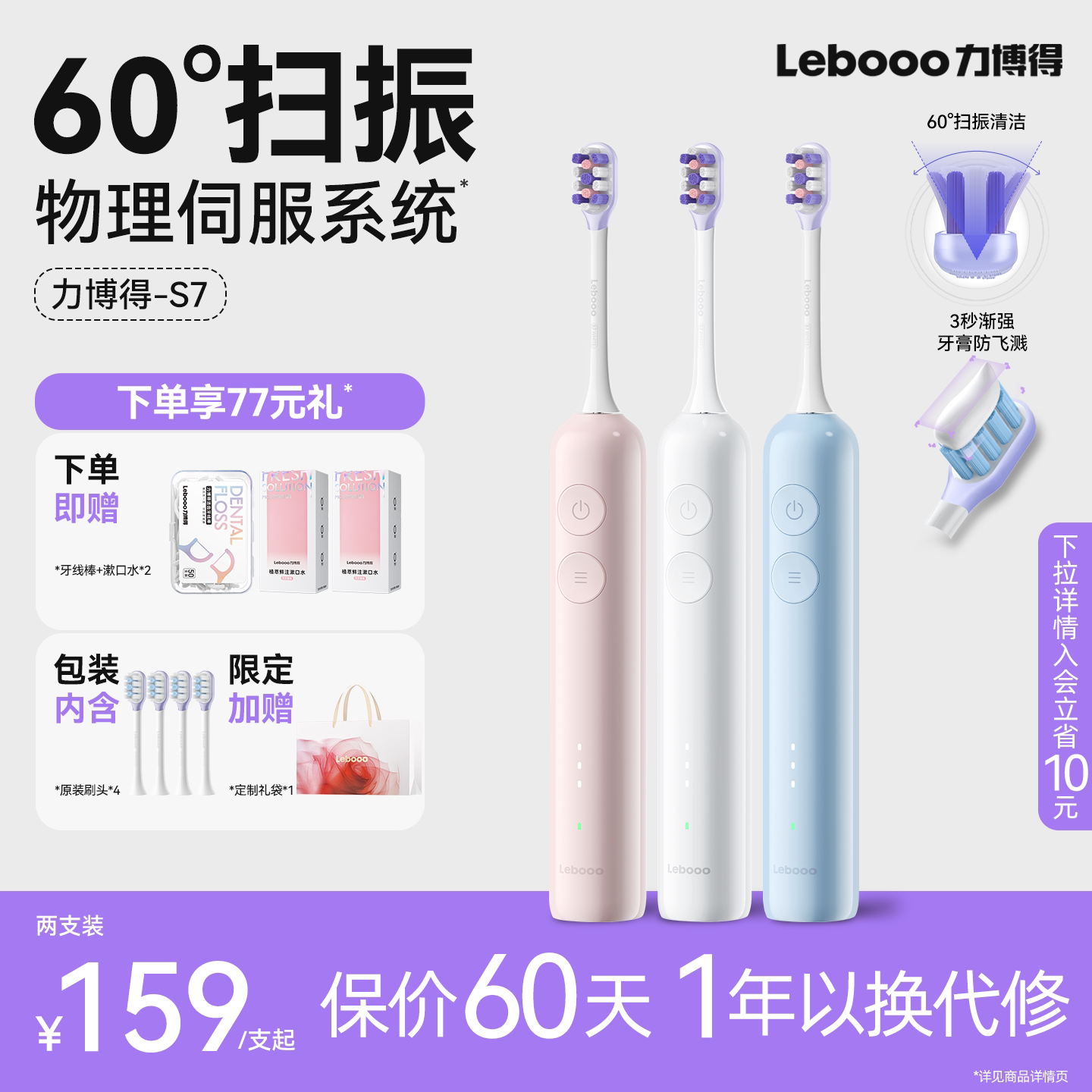 Lebooo力博得电动牙刷扫振S7声波自动成人软毛牙刷套装官方旗