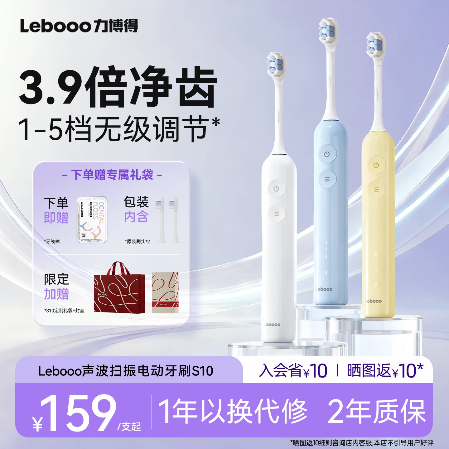 【重磅新品】Lebooo力博得扫振电动牙刷S10声波自动成人软毛牙刷
