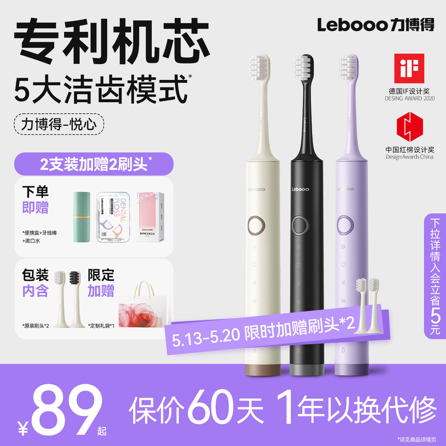 Lebooo力博得悦心电动牙刷声波全自动成人牙刷情侣套装礼物旗舰店