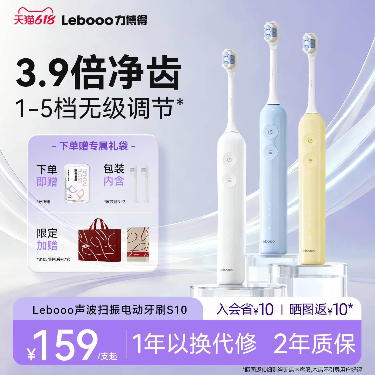 【年度新品】Lebooo力博得扫振电动牙刷S10声波自动成人软毛牙刷