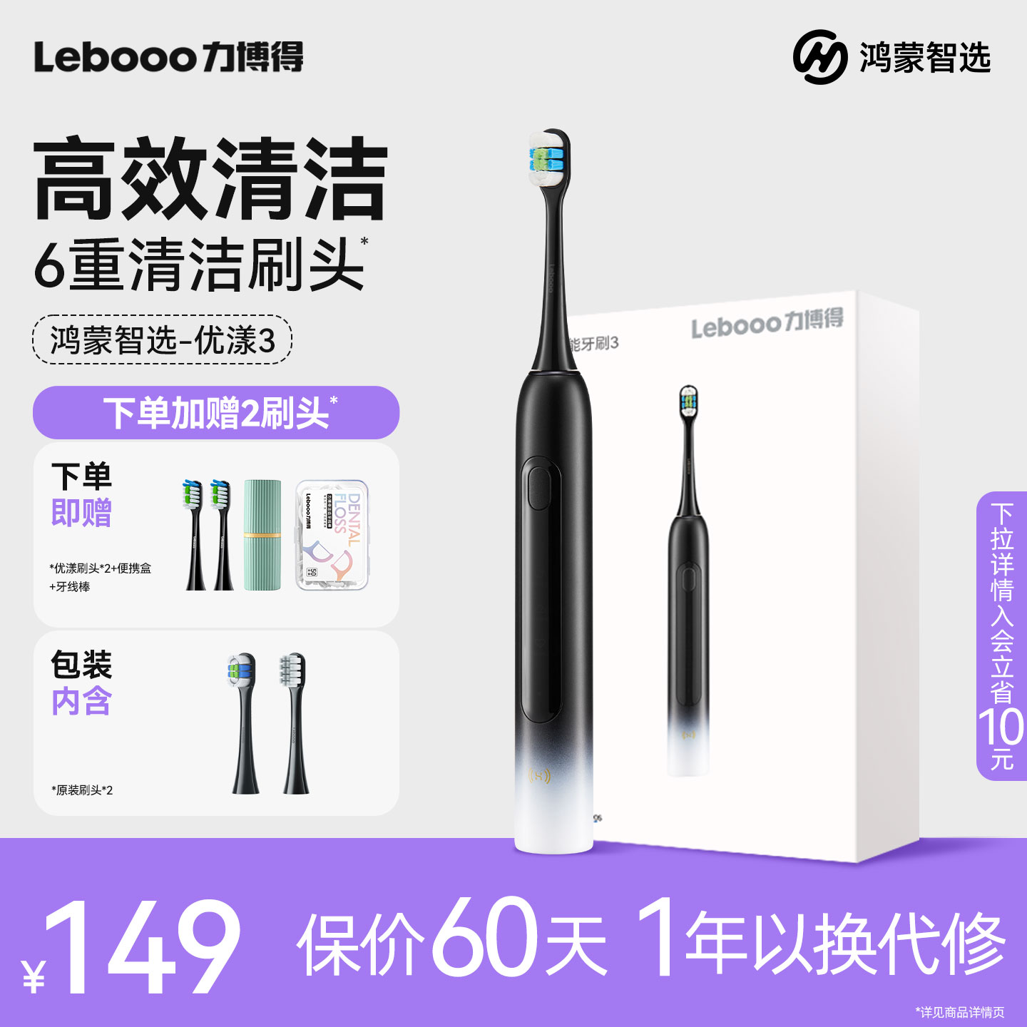 鸿蒙智选力博得智能电动牙刷3自动声波成人礼物软毛牙刷官方正品