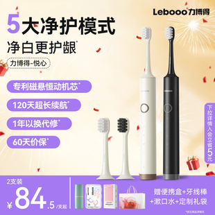 力博得电动牙刷悦心礼盒生日礼物男生情侣新婚结婚伴手礼送礼实用