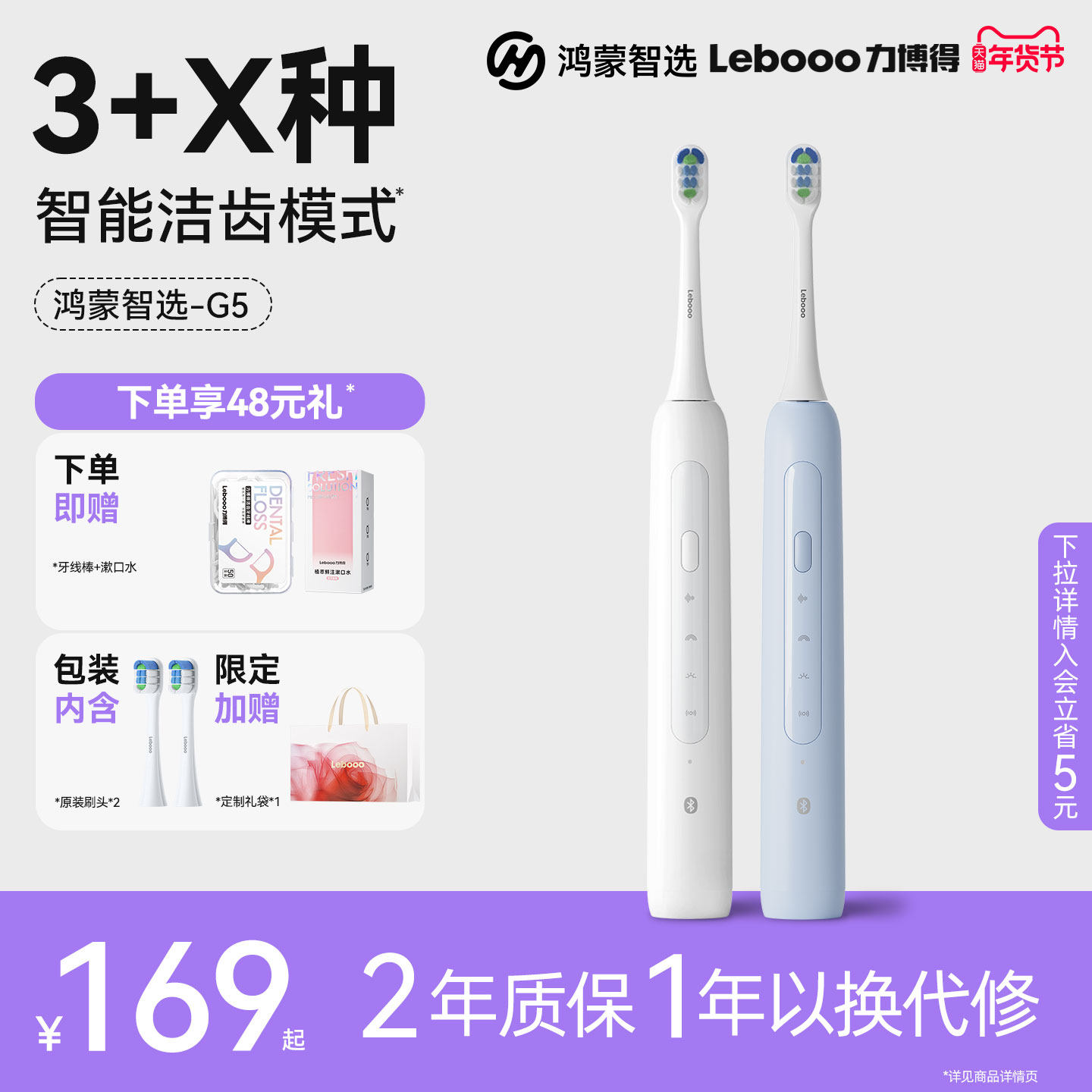 华为智选鸿蒙智选力博得智能电动牙刷G5声波自动成人情侣生日礼物