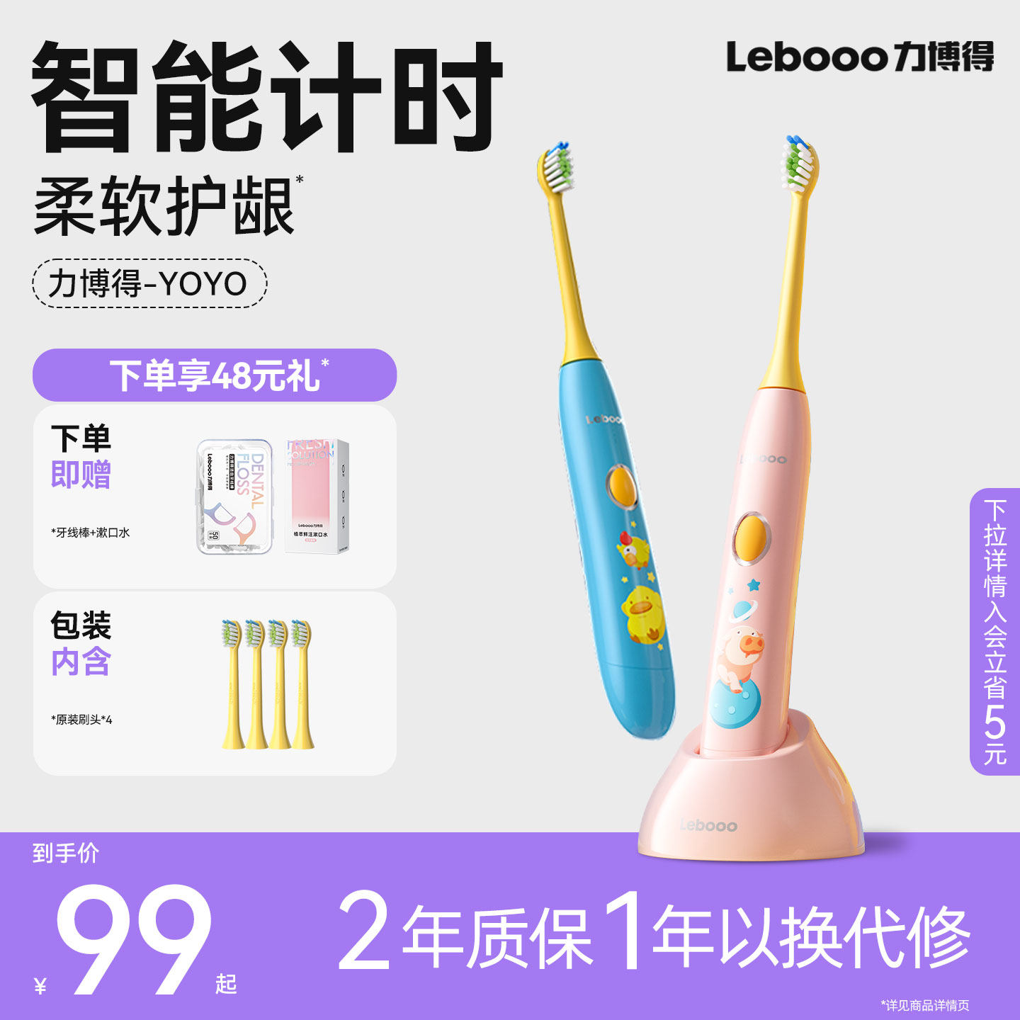 Lebooo力博得儿童电动牙刷智能声波全自动3-12岁以上儿童专用YOYO