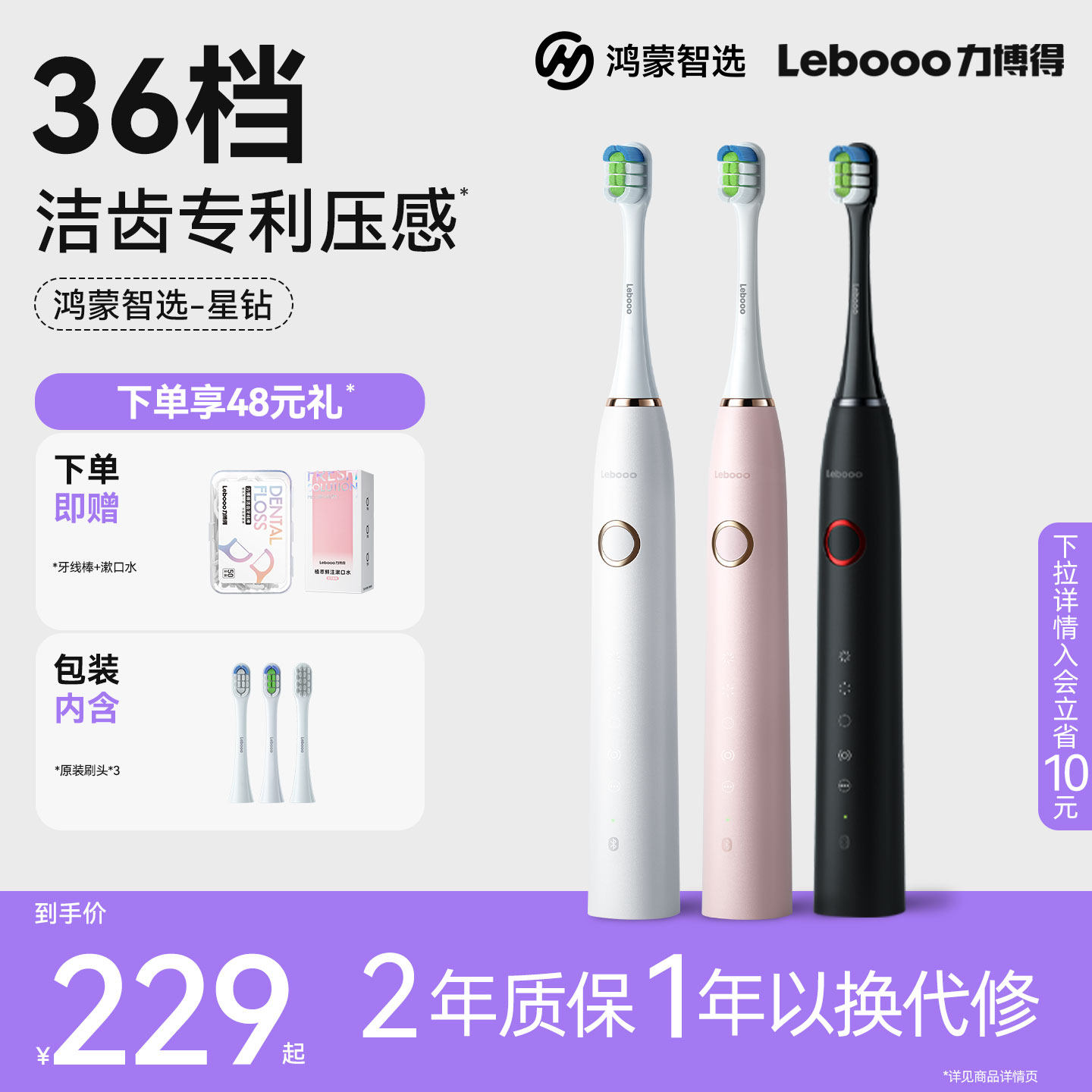 华为智选鸿蒙智选力博得智能电动牙刷星钻自动声波软毛刷情侣礼物