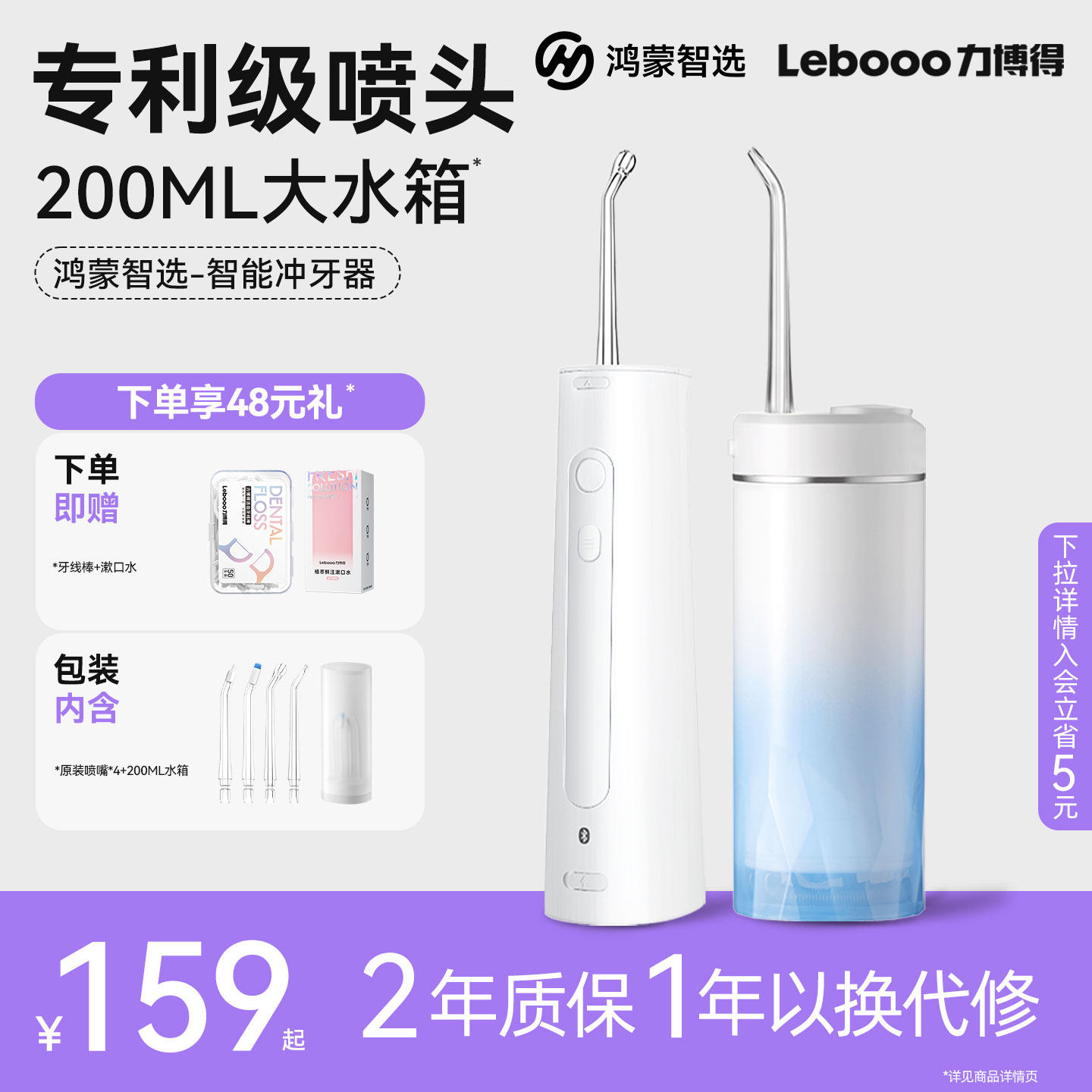 【百亿补贴】鸿蒙智选力博得智能冲牙器家用洗牙器清洁原装正品