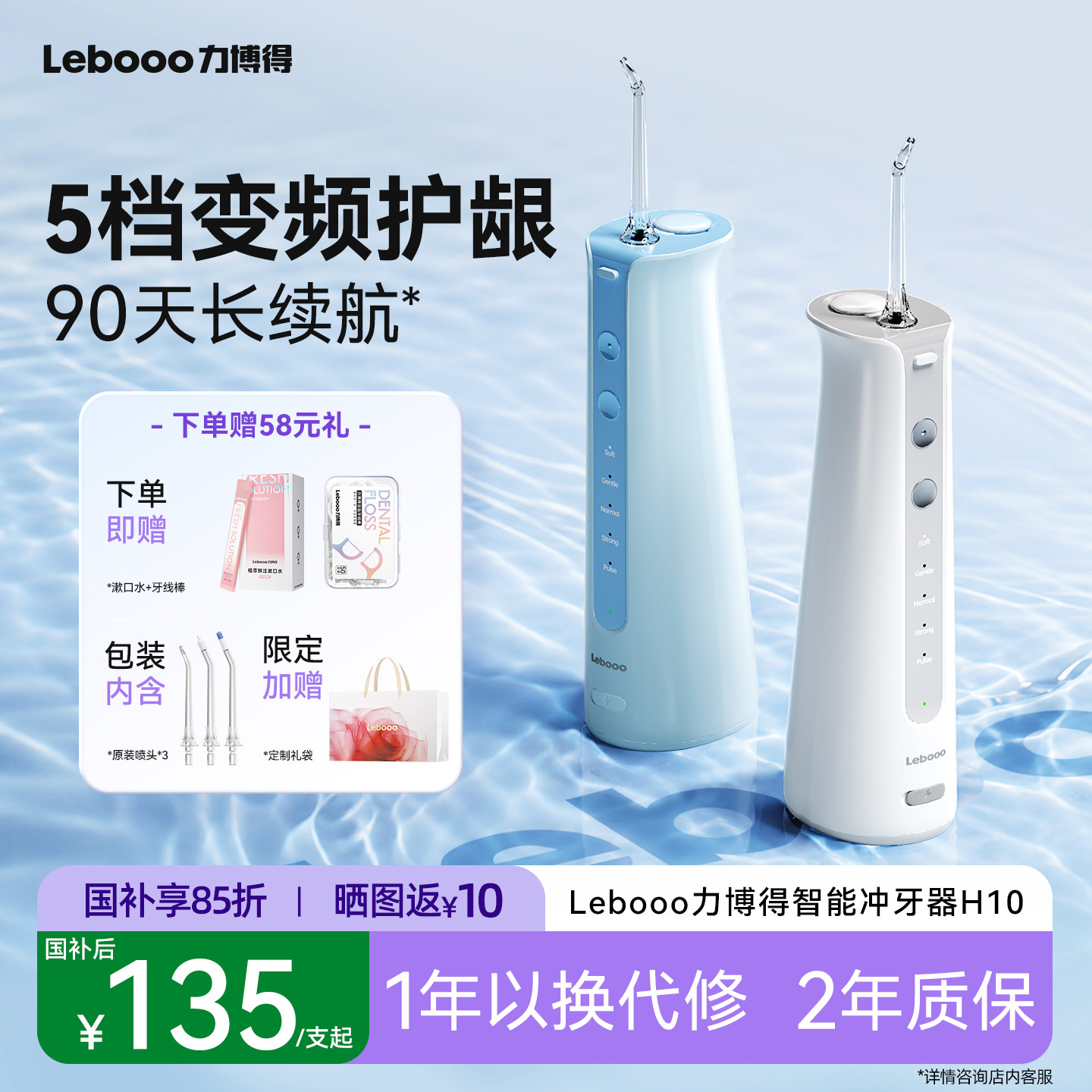 【新品首发】力博得智能冲牙器H10便携水牙线冲牙器洁净护龈正品