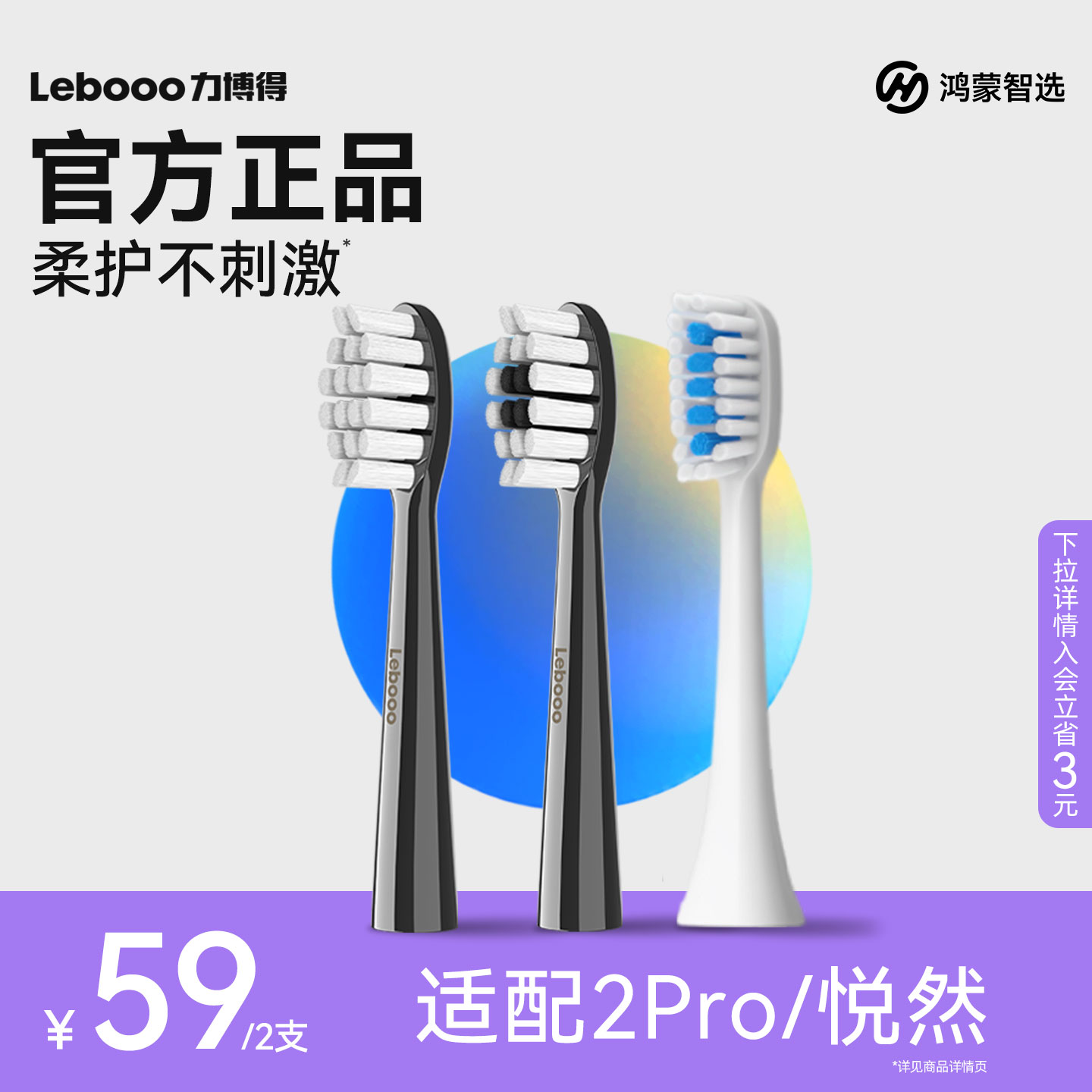 鸿蒙智选力博得原装电动牙刷头适配2pro/悦然官方正品替换牙刷头