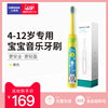 力博得兒童聲波電動牙刷充電式軟膠軟毛4-6-12歲寶寶小孩音樂牙刷