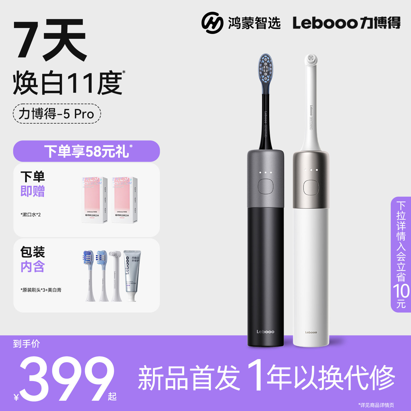 【新品首发】华为智选鸿蒙智选力博得全自动电动牙刷5pro扫振美白